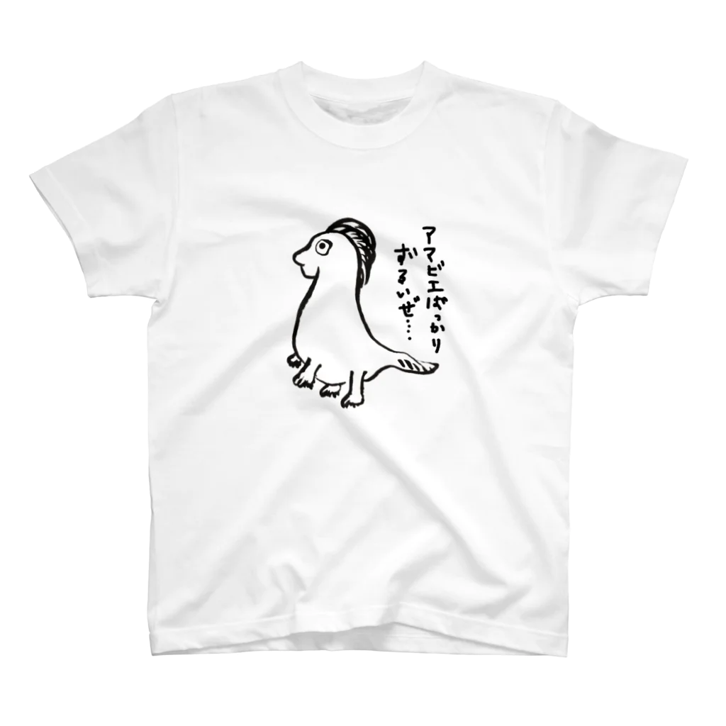 ヘヤギヤの妖怪アリエ Regular Fit T-Shirt