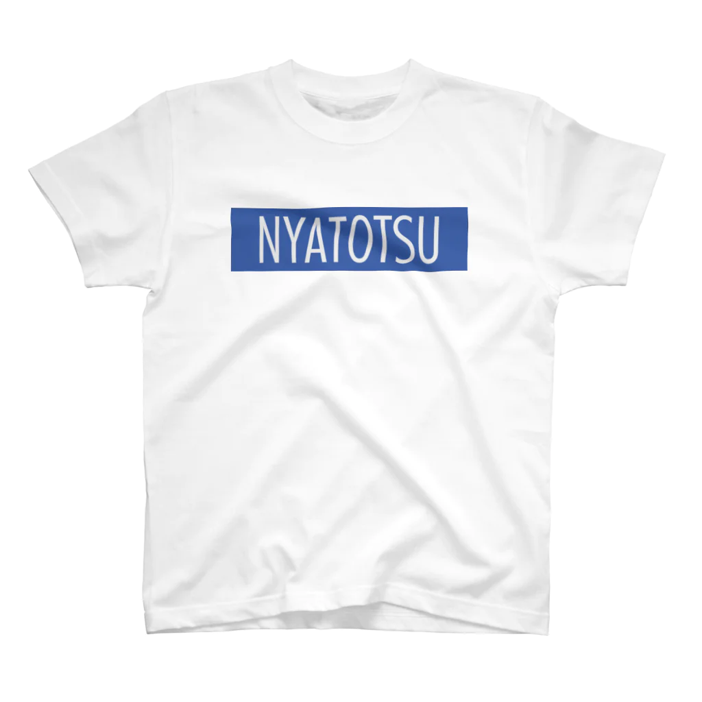 にゃみせのNYATOTSU【ビックロゴ】 Regular Fit T-Shirt