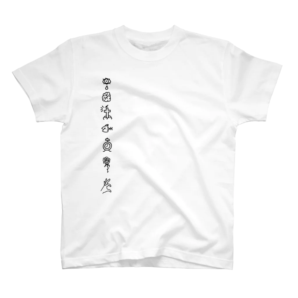 万 糖馬のなんでも半分こ。(右側) スタンダードTシャツ