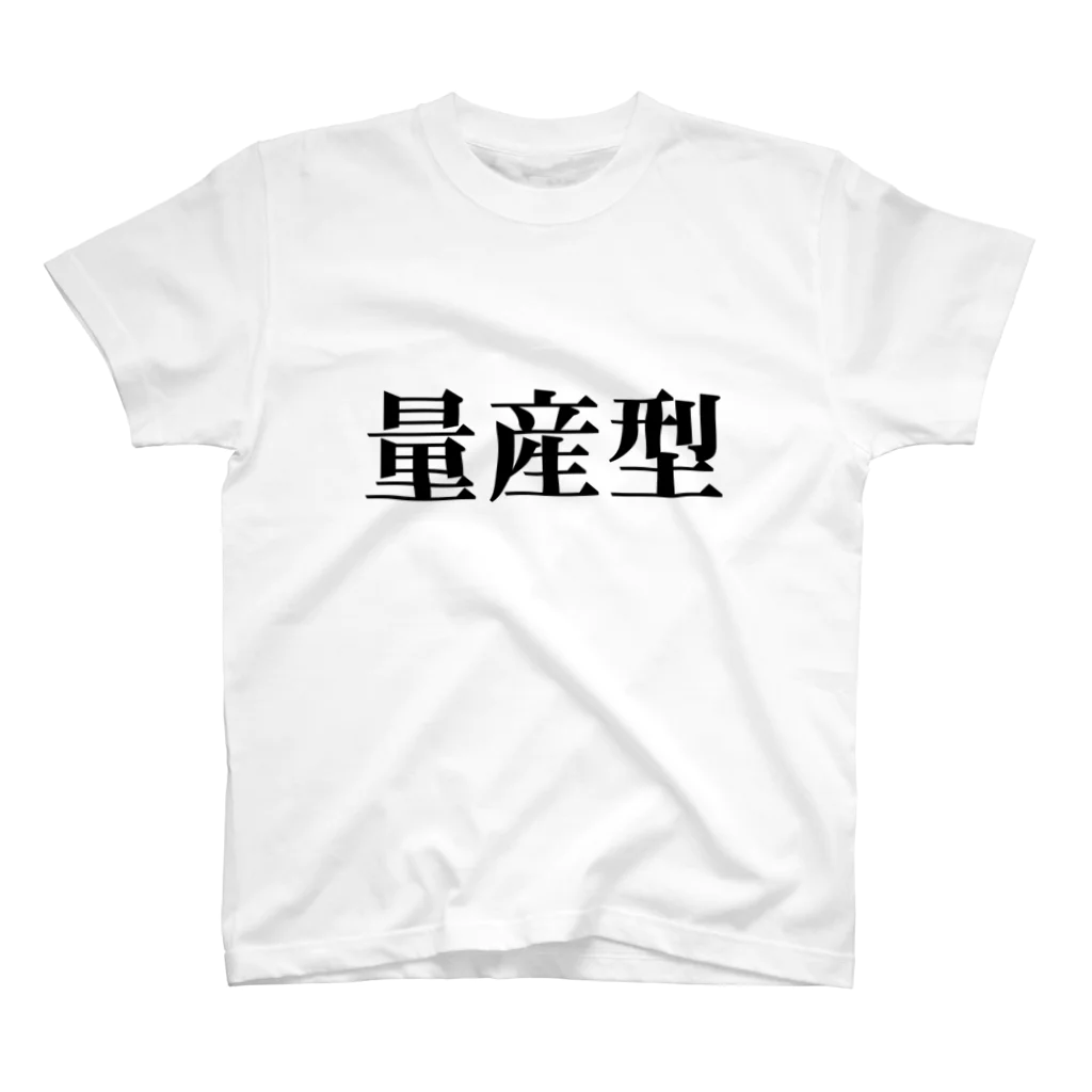 ガッツの量産型Tシャツ Regular Fit T-Shirt