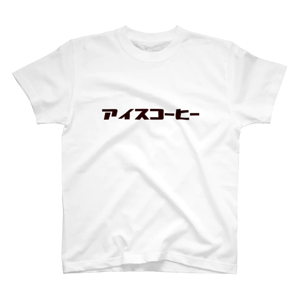 ゲッコー商店のアイスコーヒー Regular Fit T-Shirt