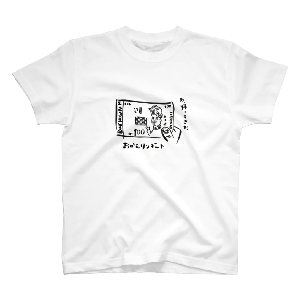 ヘヤギヤのおかえリンギット Regular Fit T-Shirt