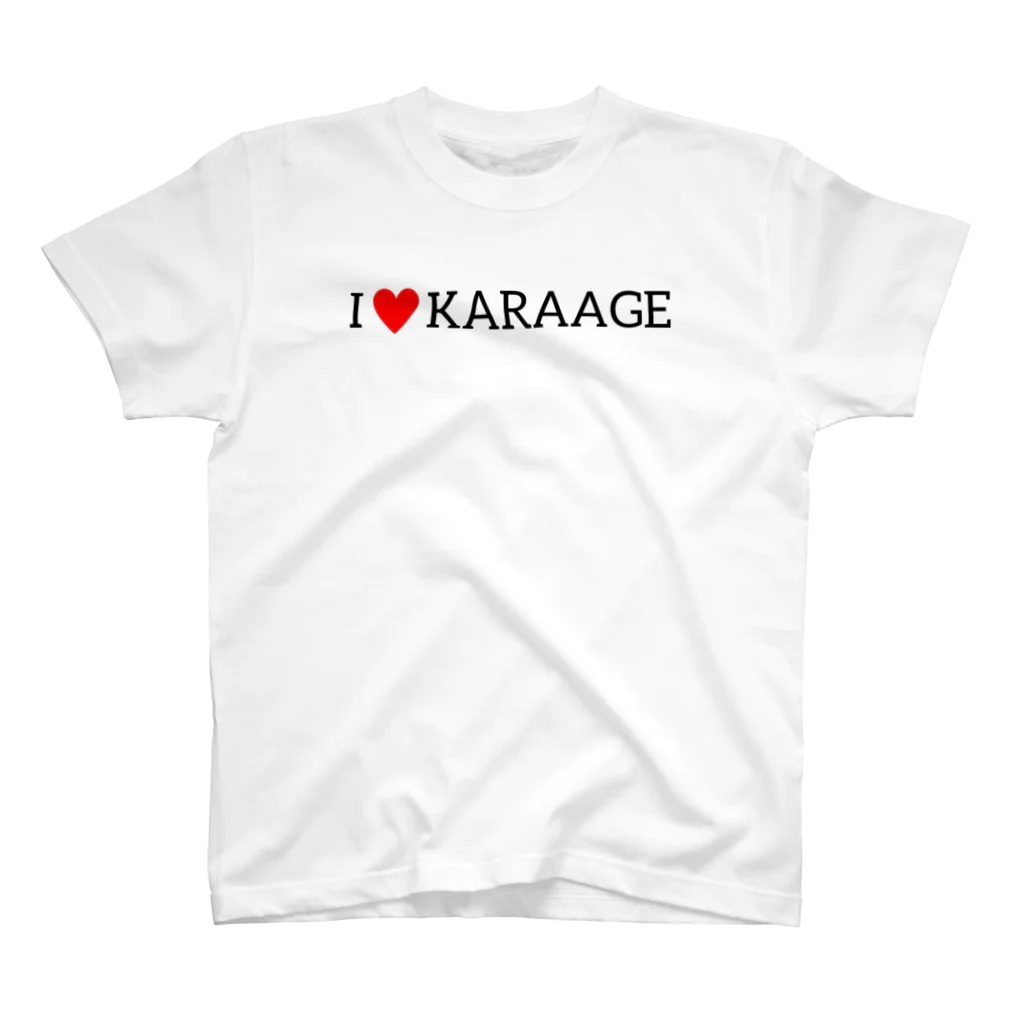 女以🍺のI♥️KARAAGE スタンダードTシャツ