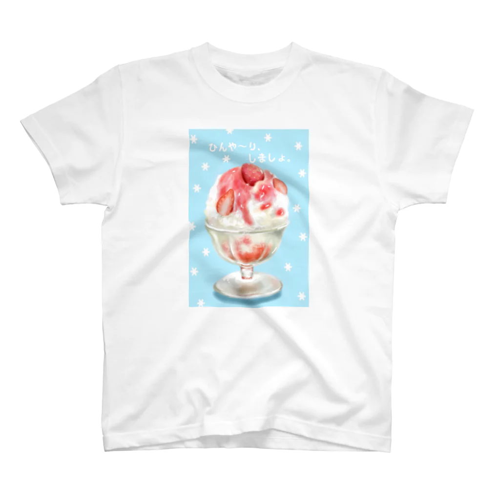 Ａｔｅｌｉｅｒ　Ｈｅｕｒｅｕｘのかき氷　✨ひんや～りしましょ✨ スタンダードTシャツ