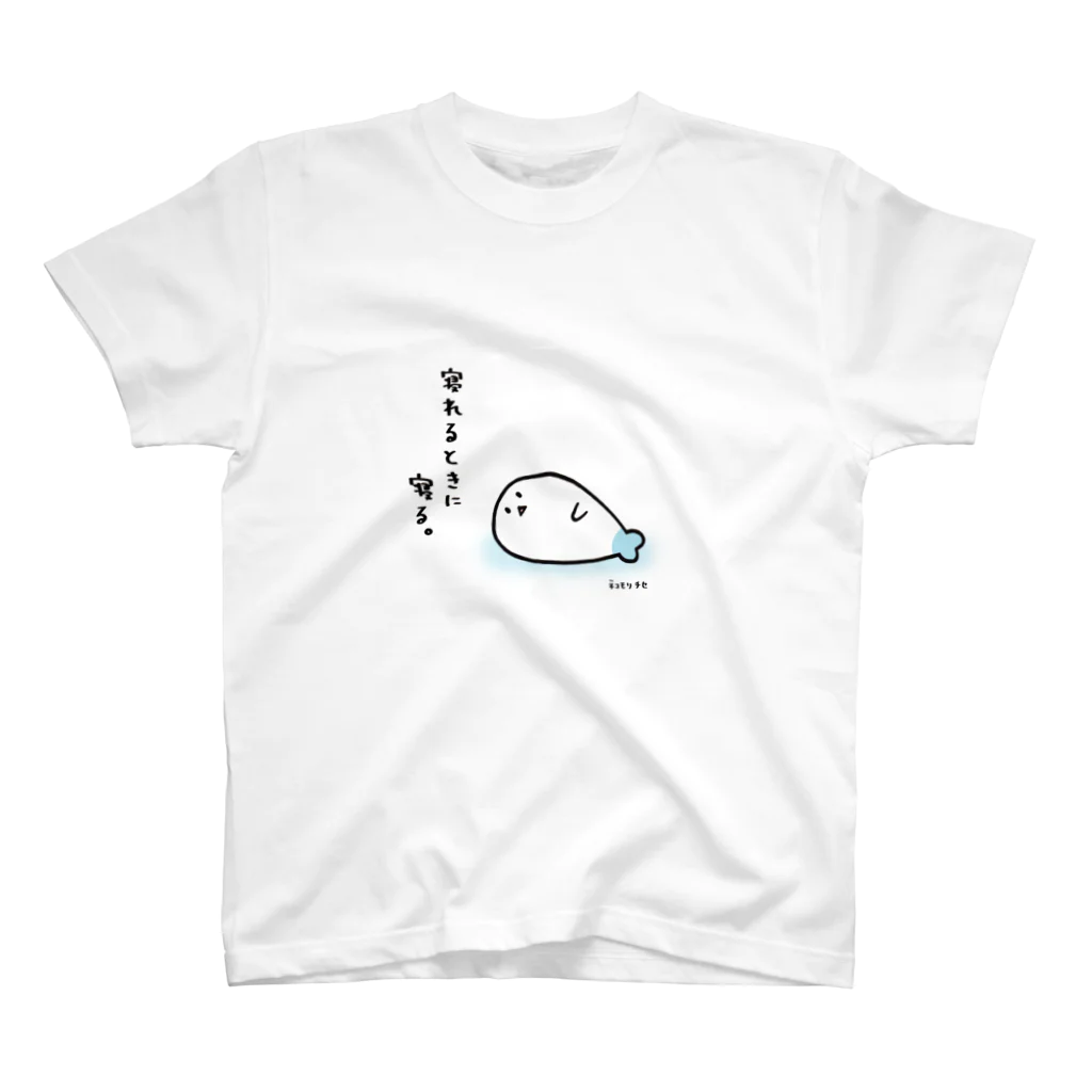 猫森ちせの寝れるときに寝る。 スタンダードTシャツ