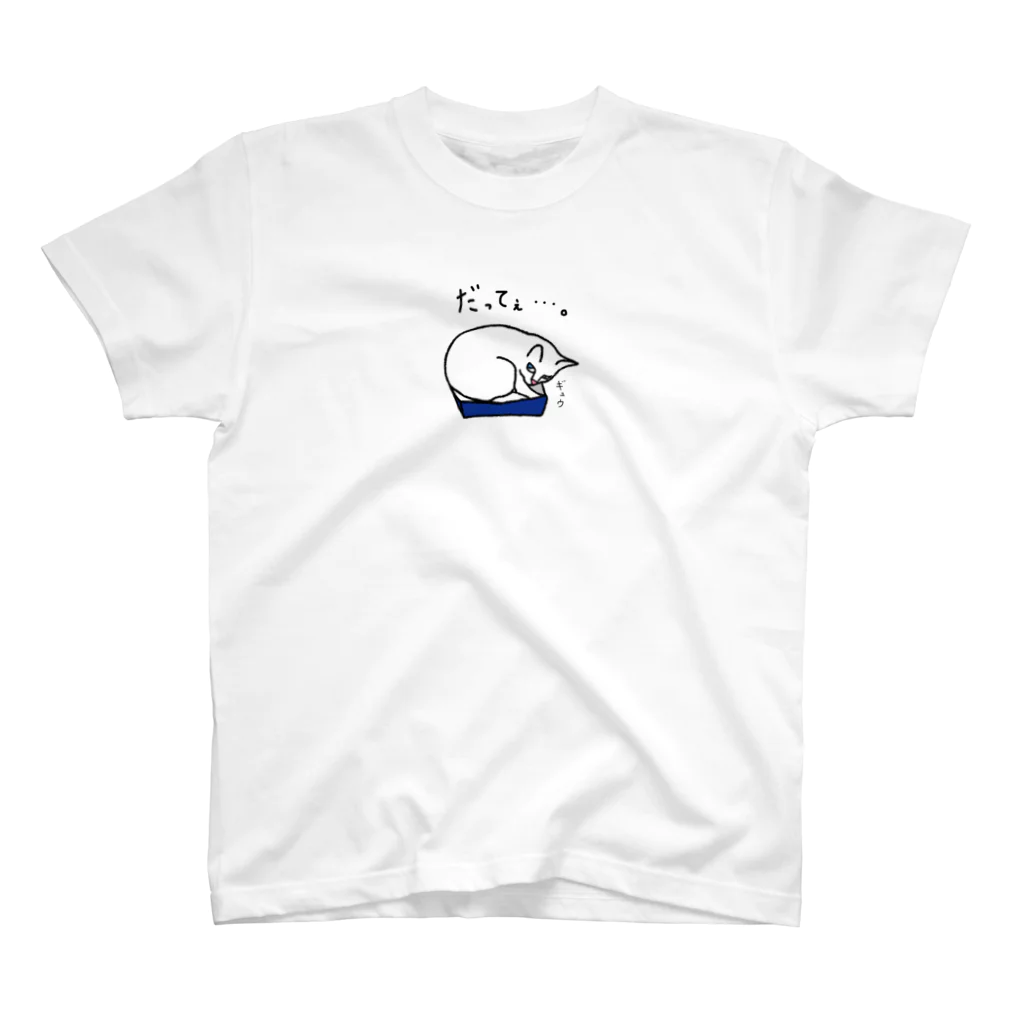 Tシャツ屋さんの白ネコ T-shirts その４ Regular Fit T-Shirt