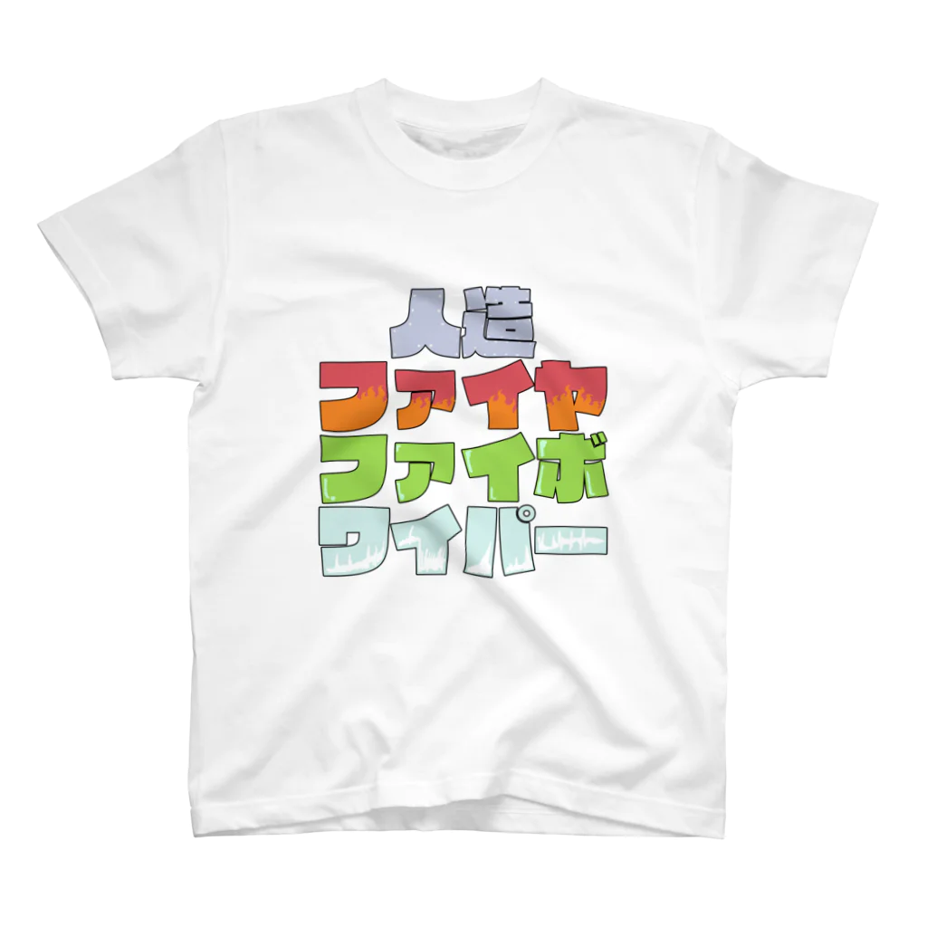 尿道院膀胱堂の可変ミックス スタンダードTシャツ