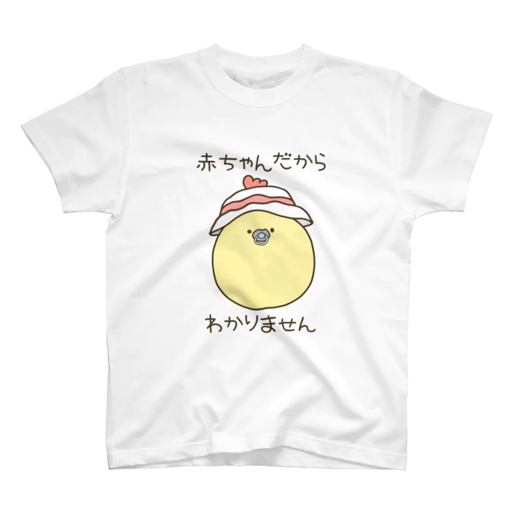 もっち店のあかちゃんぴよこＴ スタンダードTシャツ