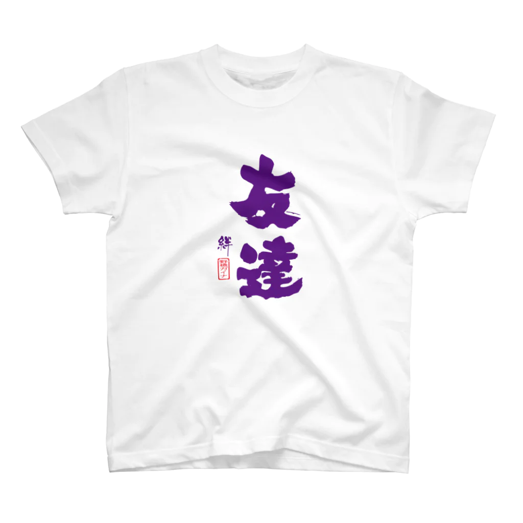 みちのくプロレス　MICHINOKU PRO-WRESTLINGの友達タッグ絆 スタンダードTシャツ