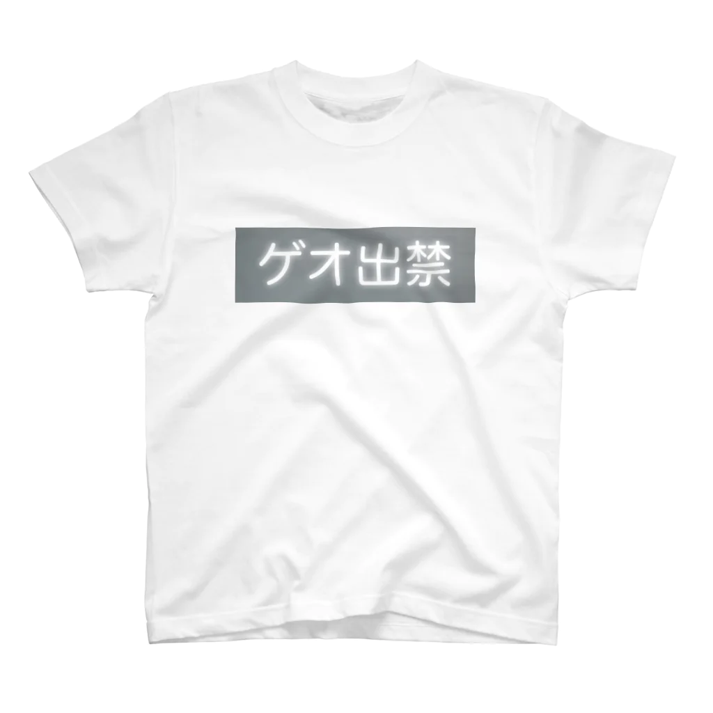 塩昆布🌊ストアーのゲオ出禁 スタンダードTシャツ