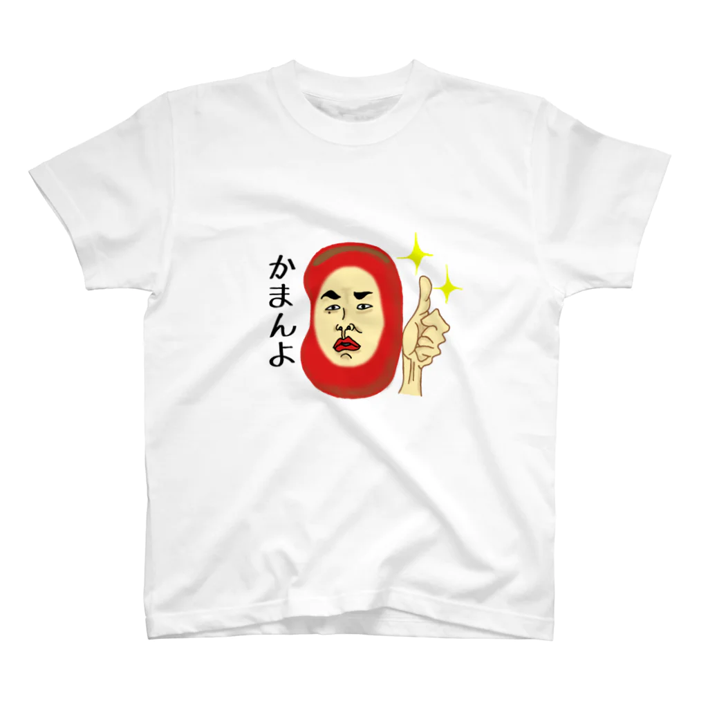 UDONZINEの讃岐ラブレンジャーズ 醤油豆「かまんよ」 スタンダードTシャツ