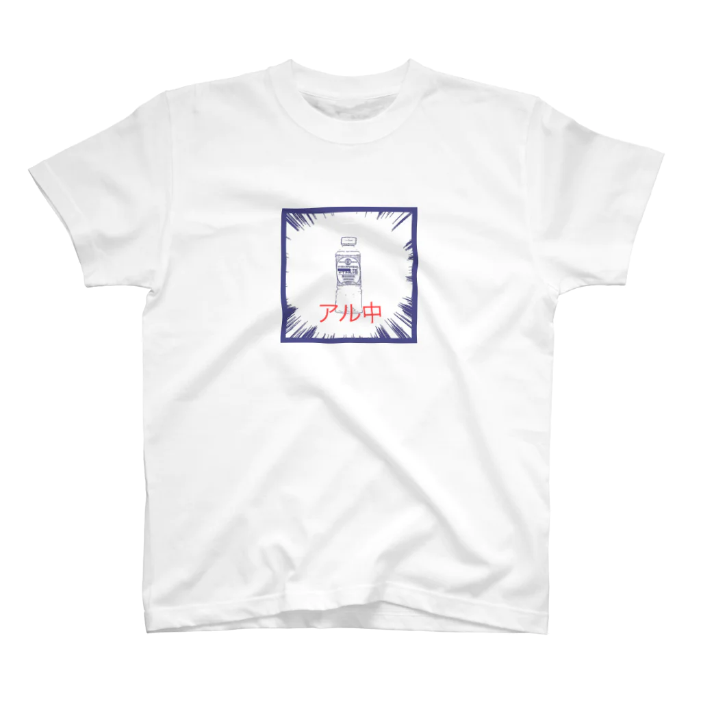 まこっちゃん屋のアル中 Regular Fit T-Shirt