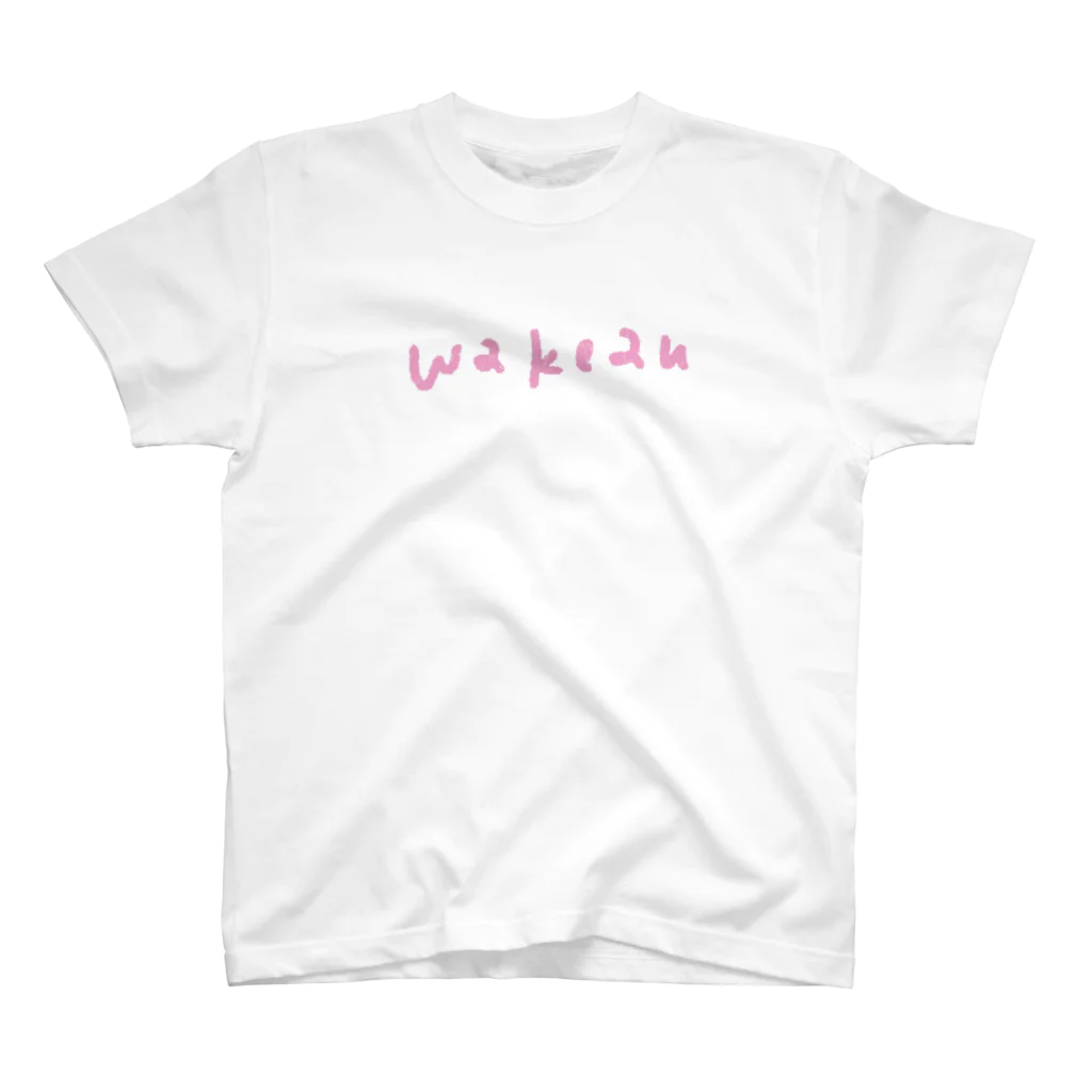 w a k e a uの“ハグミー” シリーズ (シンプル) スタンダードTシャツ