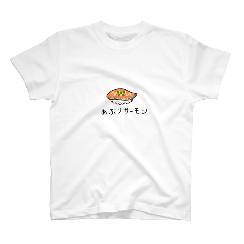 かっぱのありふれた人生のあぶりサーモンのお寿司 Regular Fit T-Shirt