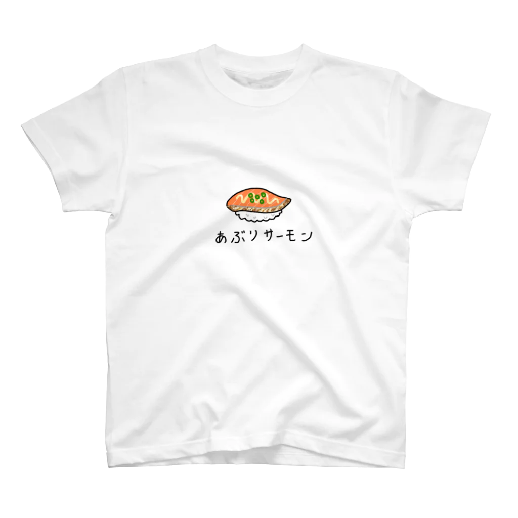 かっぱのありふれた人生のあぶりサーモンのお寿司 スタンダードTシャツ