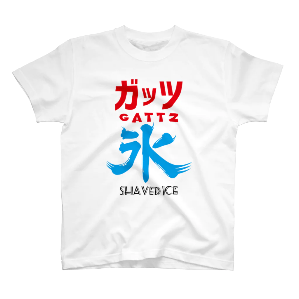 ガッツのガッツ氷 スタンダードTシャツ