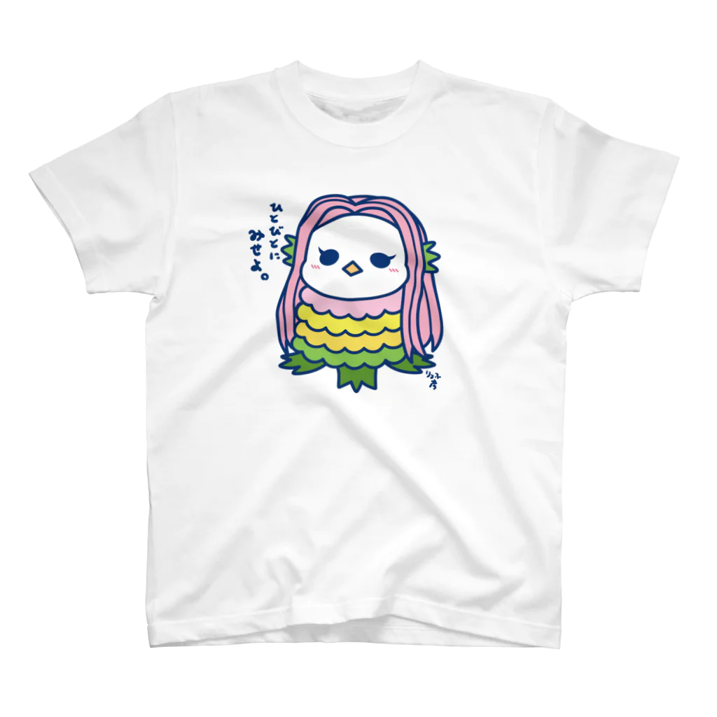 りょふ彦のゆるゆるアマビエさん スタンダードTシャツ