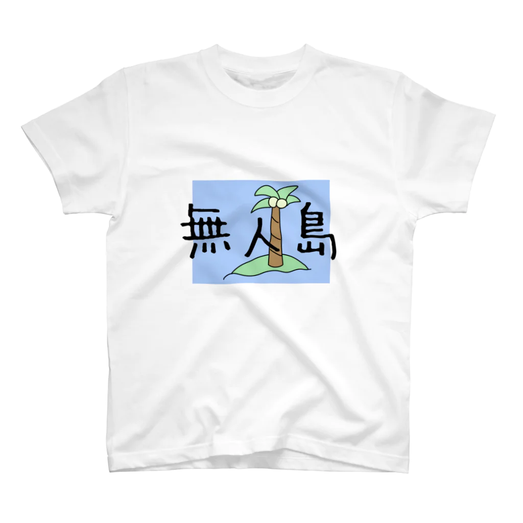 Treason？の無人島 スタンダードTシャツ