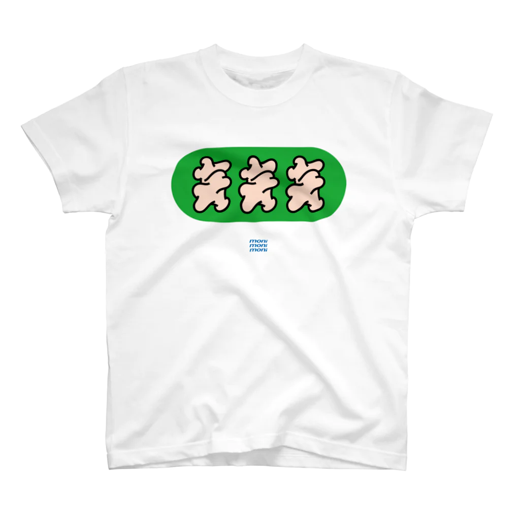 さいとうしんごのmoniT_008 スタンダードTシャツ