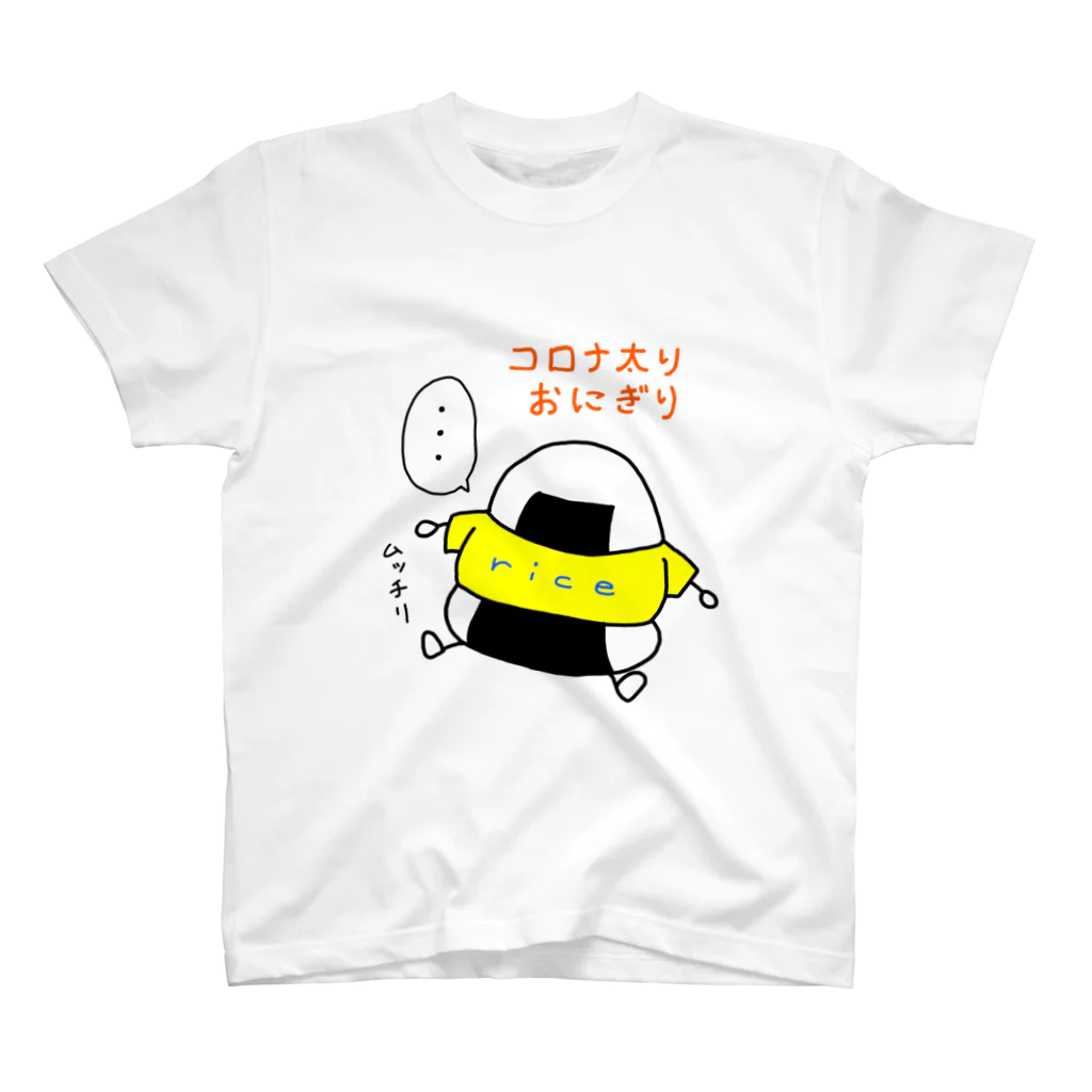 おにぎりやろうのコロナ太りおにぎり Regular Fit T-Shirt