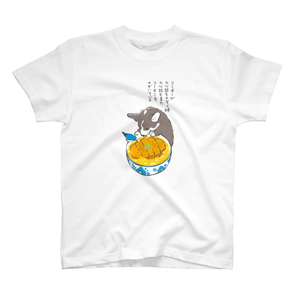 サカモトリエ/イラストレーターのコーギーとカツ丼 スタンダードTシャツ