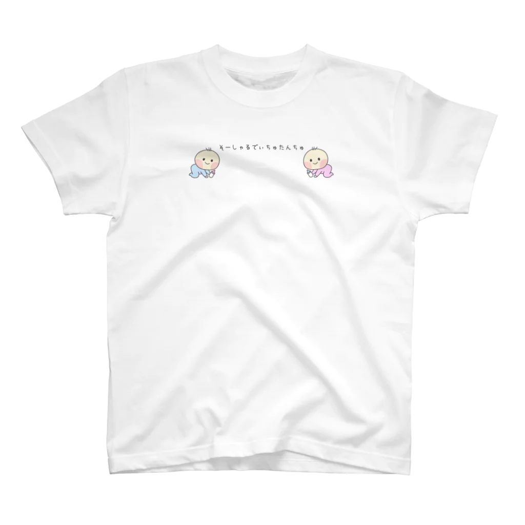 人恵のそーしゃるでぃちゅたんちゅ Regular Fit T-Shirt