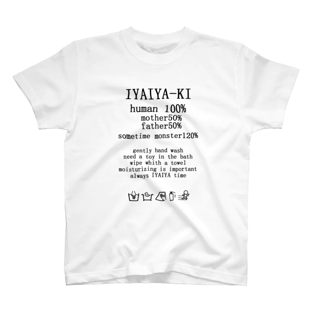 サクライのIYAIYA-KI スタンダードTシャツ