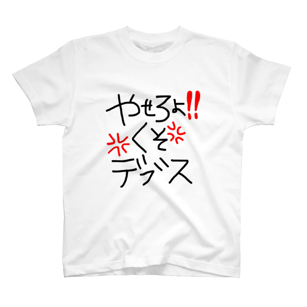 キャラメル星人のmiuchaaaaaaaan Regular Fit T-Shirt