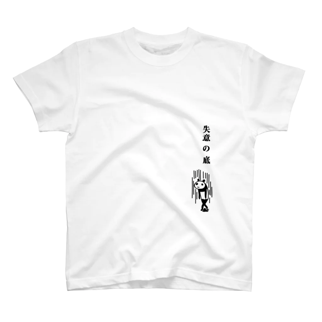 PokuStarの失意の底 Regular Fit T-Shirt