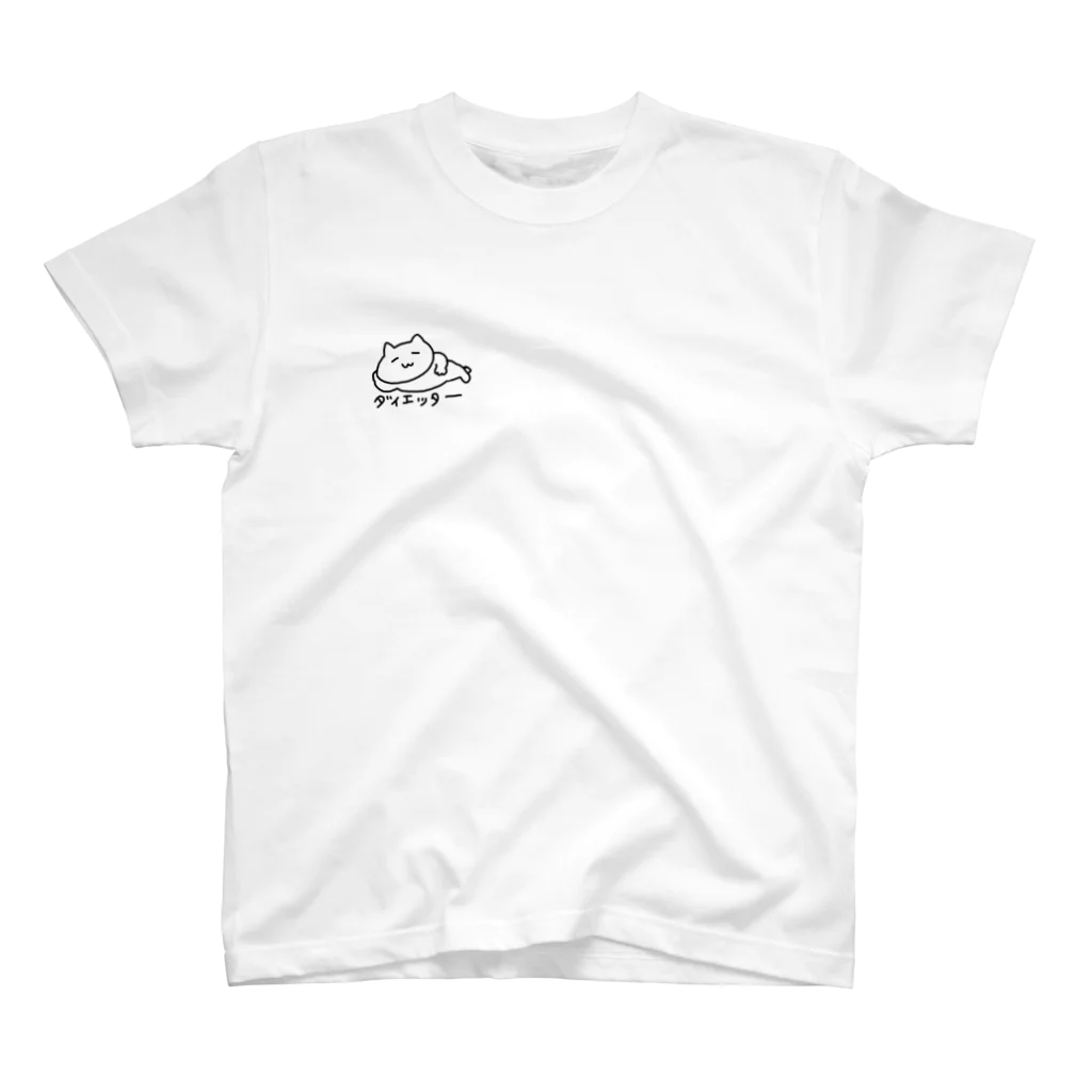 molmelのダイエッターTee スタンダードTシャツ