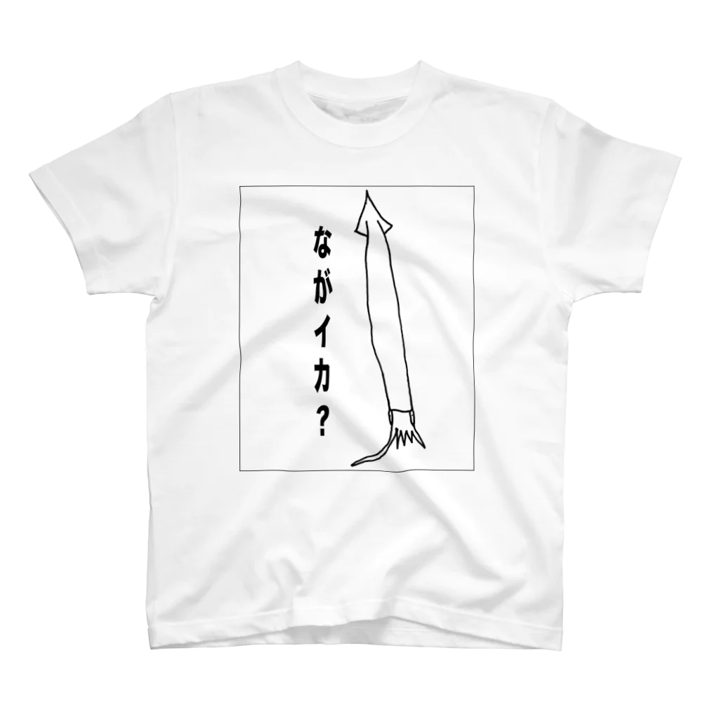 ZENZERONのZENZERON077（ながいイカな？） スタンダードTシャツ