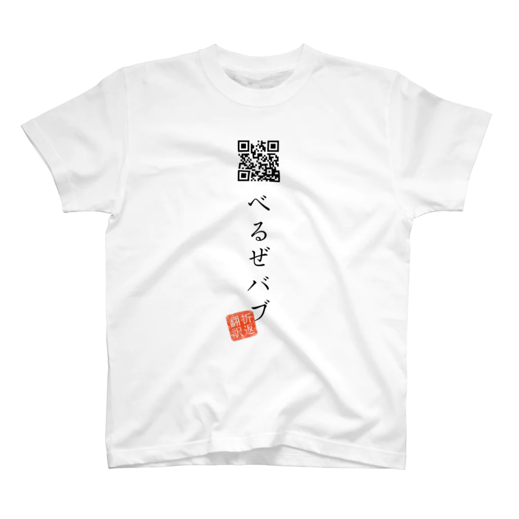 折り返し翻訳辞書のお気に入り折り返し翻訳 Regular Fit T-Shirt