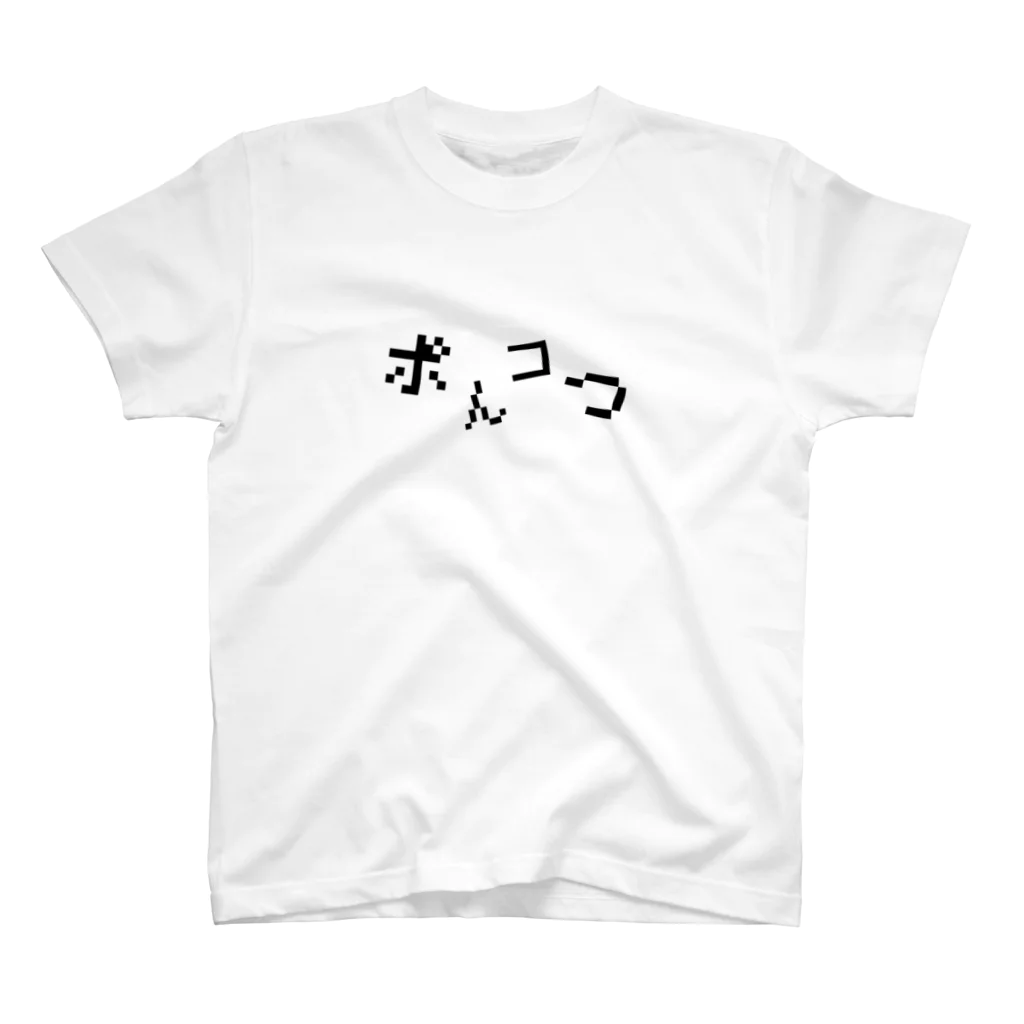 COCO+のポンコツ スタンダードTシャツ