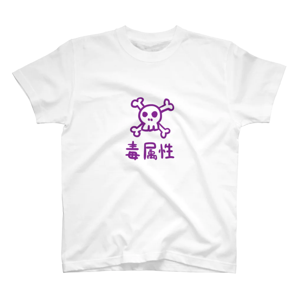 燃えるバードチキンの毒属性Ｔシャツ スタンダードTシャツ