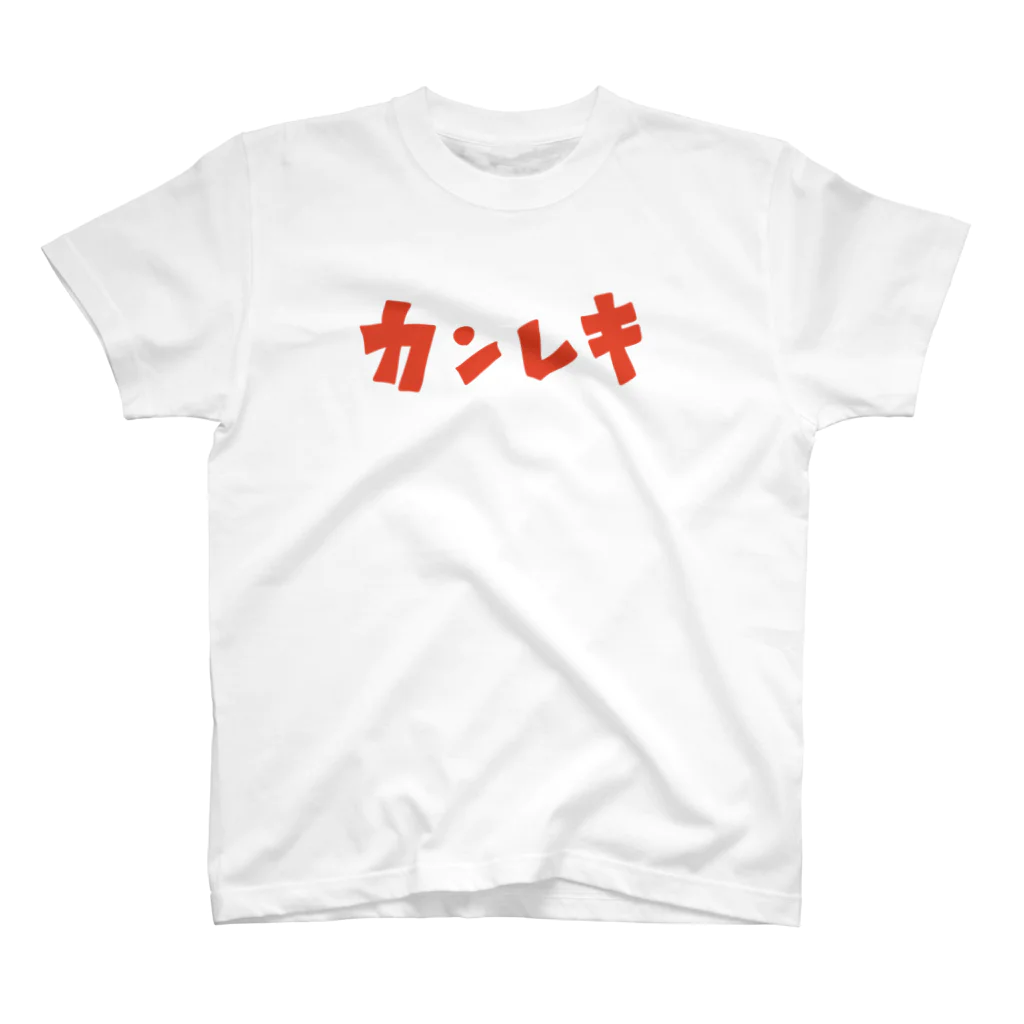 Ai Ominamiのカンレキ(還暦)Tシャツ スタンダードTシャツ