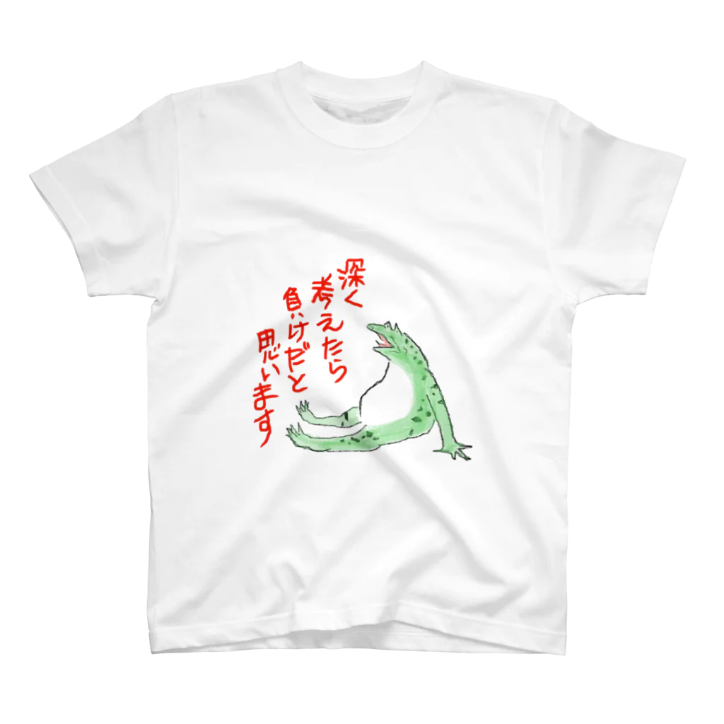 めぇめぇ羊の深く考えたら 負けだと思います(背面落款ver) スタンダードTシャツ