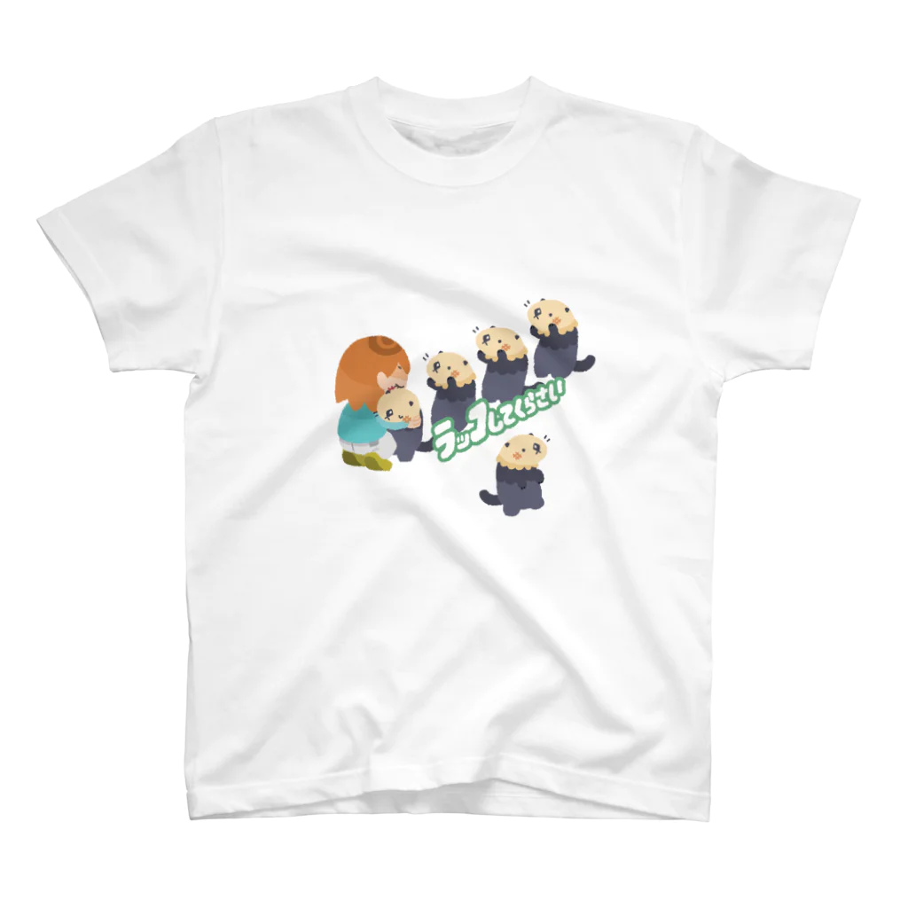 むぬおねのラッコしてくらさい スタンダードTシャツ