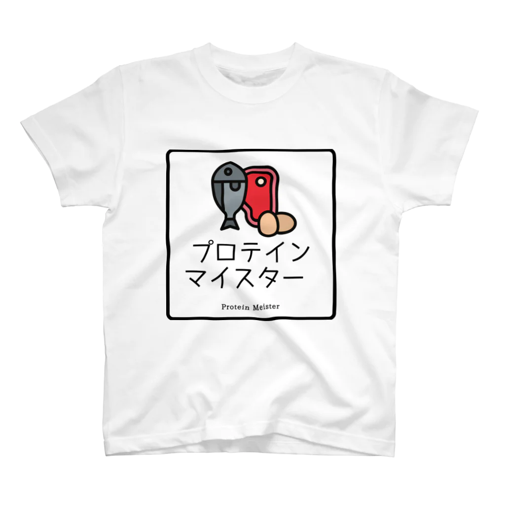 日本プロテイン協会〜プロテインマイスター〜のプロテインマイスター  スタンダードTシャツ