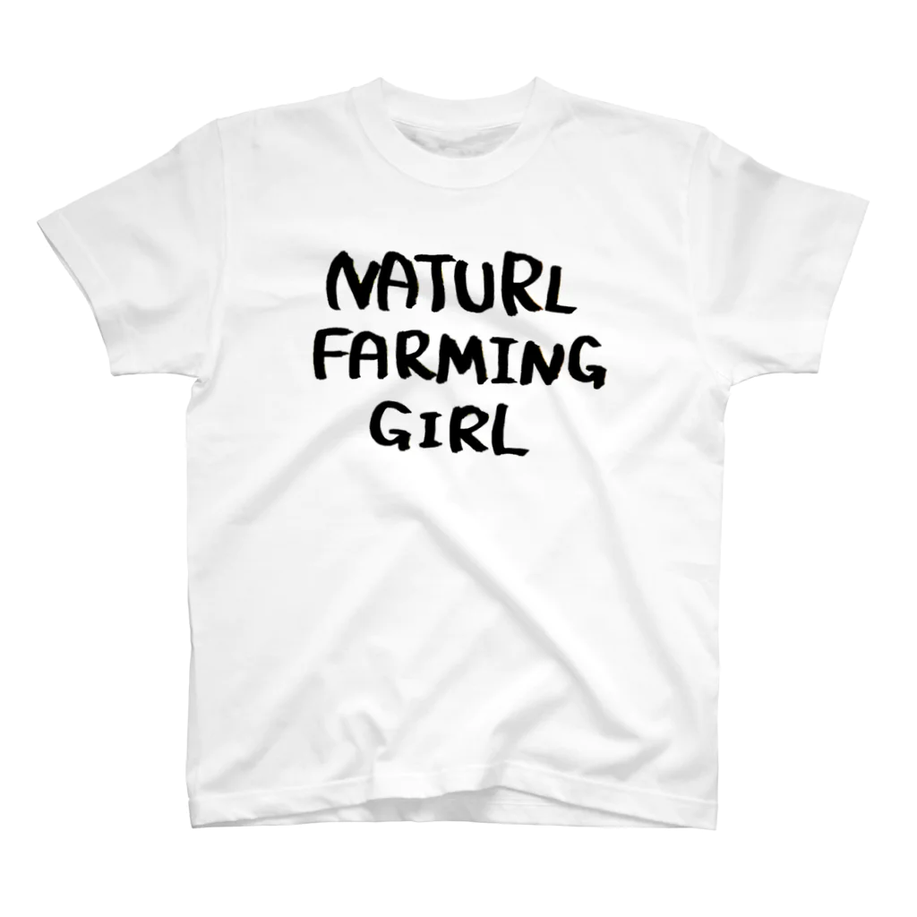 ひなたぼっこの自然栽培シリーズ（特価） スタンダードTシャツ
