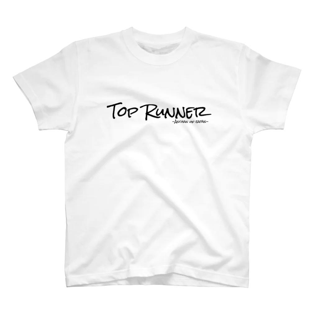 タマキング【日本のあんちゃん】のタマキングトップランナーTシャツ‼︎ Regular Fit T-Shirt