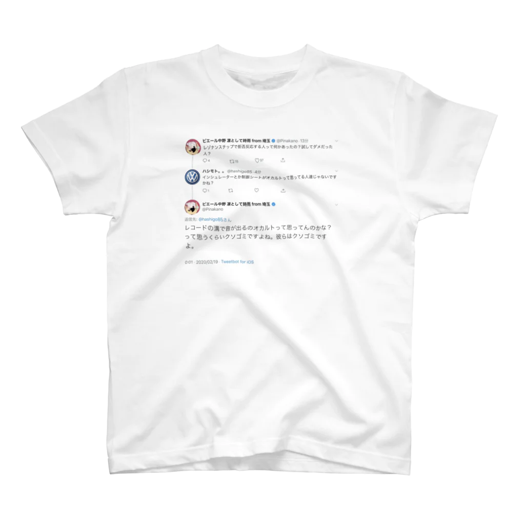 ヒザハザードの魚拓 スタンダードTシャツ