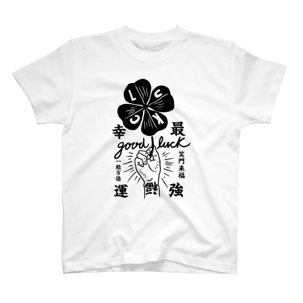 1982 (ｲﾁｷｭｳﾊﾁﾆｲ）の強運スキル持ちTシャツ スタンダードTシャツ