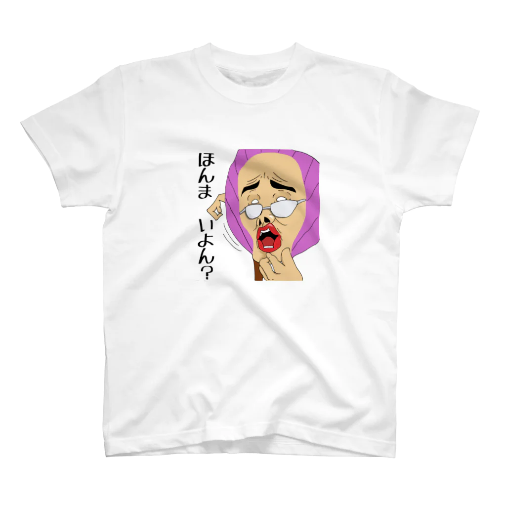 UDONZINEの讃岐ラブレンジャーズ うちわ「ほんまいよん？」 Regular Fit T-Shirt