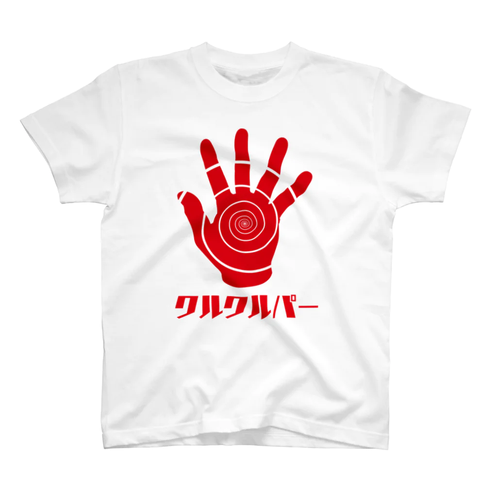 日本人のくるくる2 スタンダードTシャツ