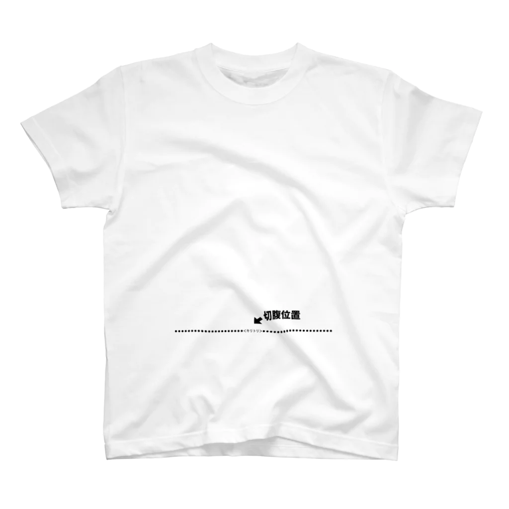 ひのぱnoお店の切腹ガイド付き スタンダードTシャツ