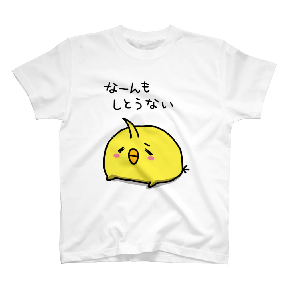 ボのなーんもしとうないT Regular Fit T-Shirt