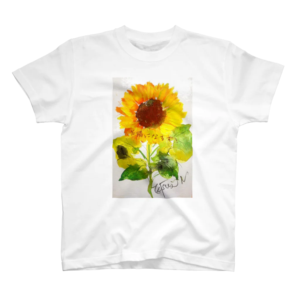 atorie-tetsu2020の花 Tシャツ　ひまわり Regular Fit T-Shirt