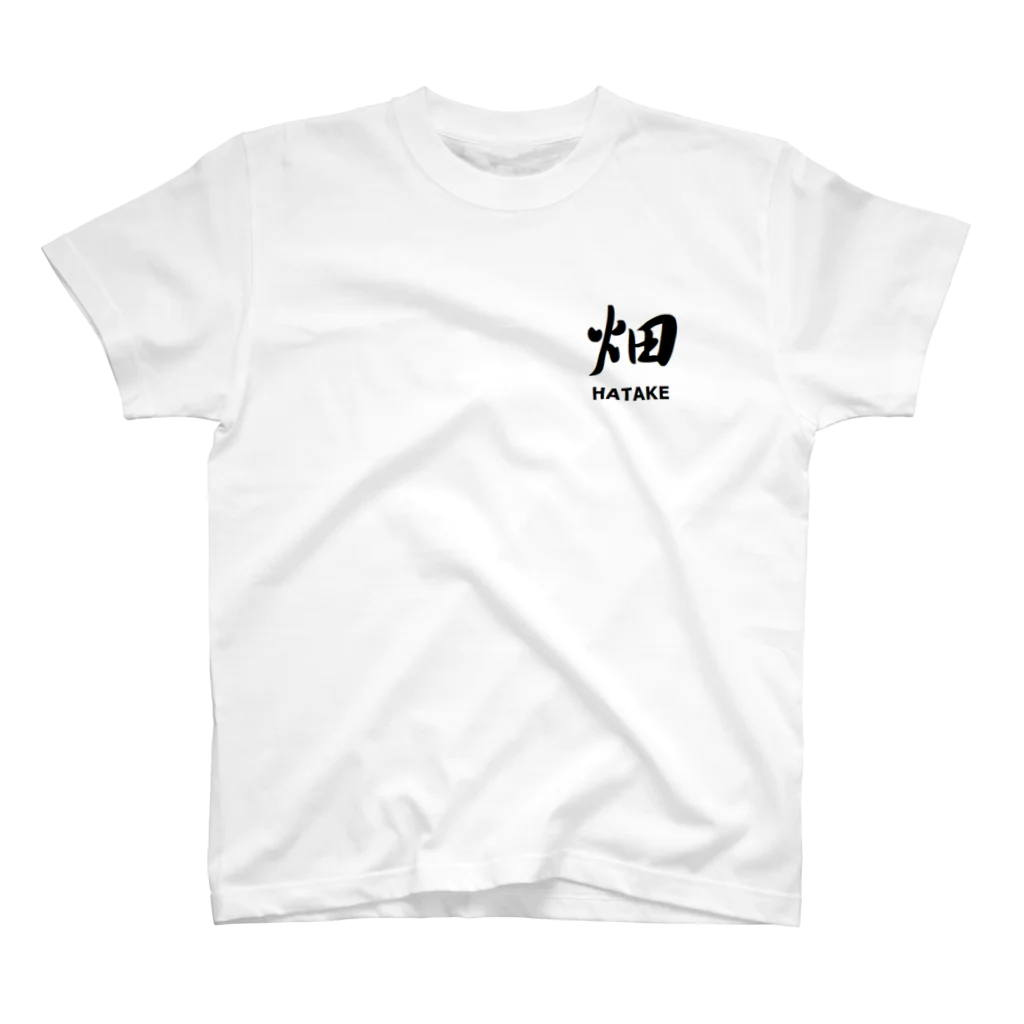 アメリカンベース の畑　はたけ Regular Fit T-Shirt