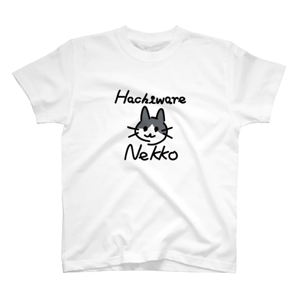 楽猫楽描しげ屋のHachiware Nekko スタンダードTシャツ