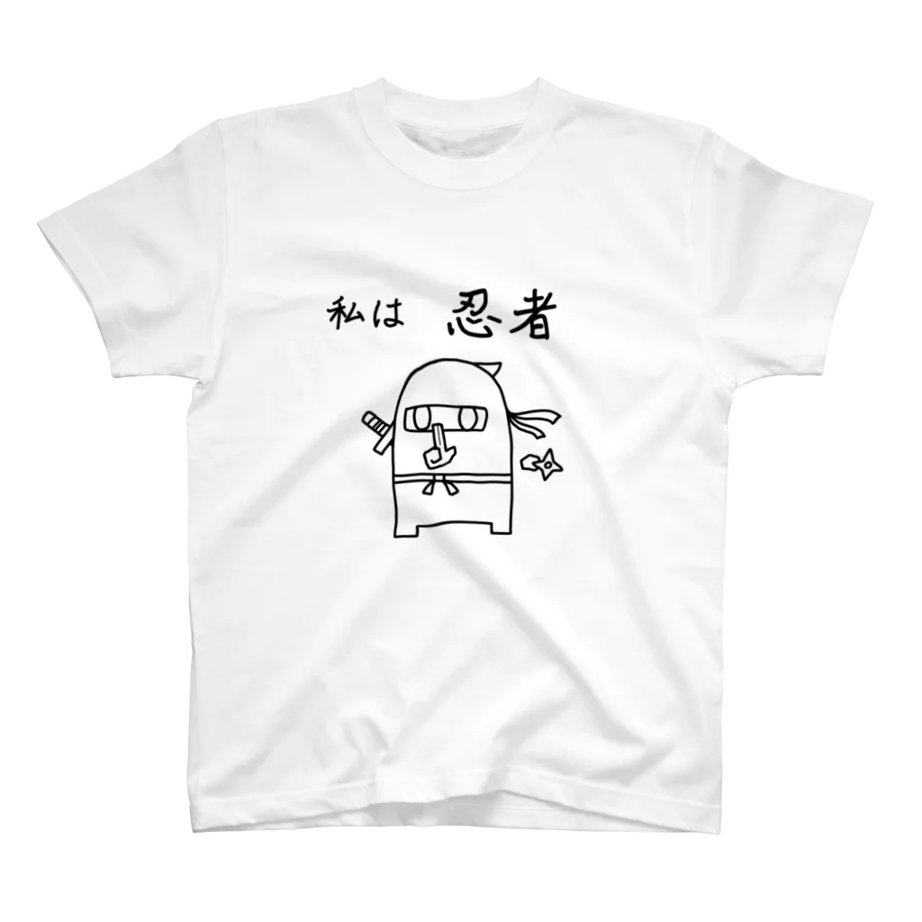 当たり屋の私はシリーズ 忍者 スタンダードTシャツ